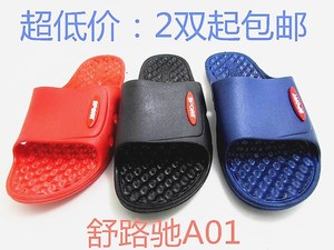 舒路驰A01爆款厂价直销男女同款拖鞋企业浴室鞋居家按摩防滑拖鞋