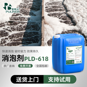 消泡剂工业污水处理有机硅造纸厂除泡水泥泡沫消除剂高效化泡剂