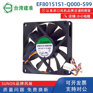建准EF80151S1-Q000-S99磁浮轴承 8015 12V 2.36W PWM温控8CM风扇