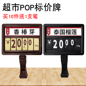 水果店价格牌标签牌可擦写生鲜夹子水果蔬菜挂式标价牌超市商品