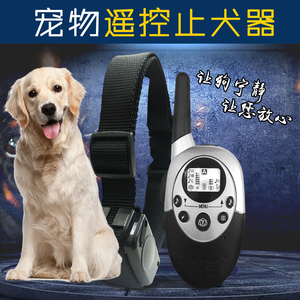 狗狗训狗电击项圈止吠器驱狗神器防狗叫防叫器遥控大型中型小型犬