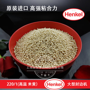 【henkel胶水】henkel胶水品牌,价格 - 阿里巴巴