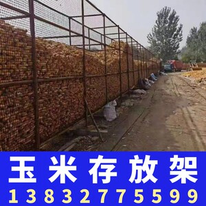 玉米架储存玉米棒架子管囤放粮食架杆山东苞米河南钢管玉米棒子架