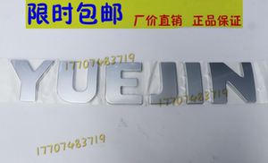 n600038011拼音标牌上汽跃进超越c300前面板字母原厂配件