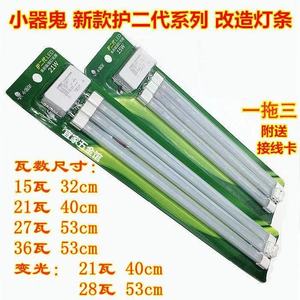 小器鬼LED模组光源 LED条形吸顶灯改造灯板15W21W27W36W