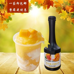 滋乐达众果美味浓缩芒果果汁果味饮料浓浆水果汁奶茶店专用商用