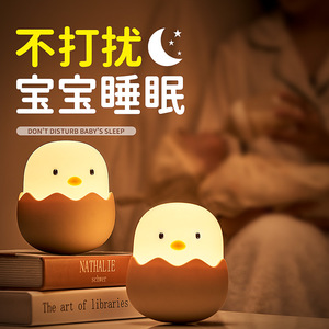 蛋壳鸡情感硅胶小夜灯LED充电不倒翁小鸡儿童床头灯鸡蛋壳小台灯