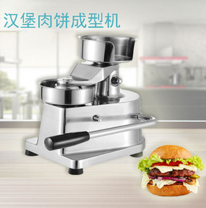 出口手动汉堡机牛肉饼机汉堡肉饼成型机压饼机商用家用