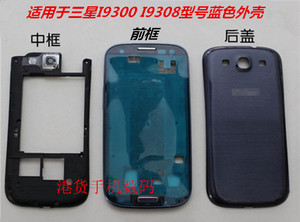 三星i9300手机原装边框中壳gti9300中框GT-I9308原装前壳S3后盖