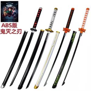 拔刀剑鬼灭之刃日轮刀金属大号蝴蝶忍炭治郎我妻善逸武器合金模型