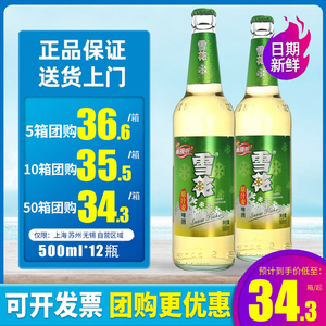 00理道商贸35535520淘宝沈阳经典老雪花啤酒640ml*12大瓶装整箱包邮