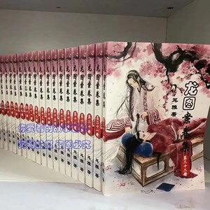 龙图案卷集 简体实体小说 完整无删减全10册by耳雅著