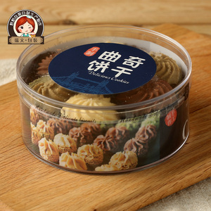 圆形曲奇饼干包装盒透明盒子一次性塑料肉松卷可可干点芝麻饼乾盒