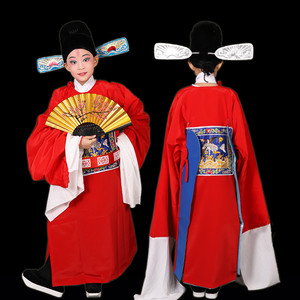 儿童七品芝麻官演出服小孩戏服戏剧京剧戏曲官衣丑角县令县官服装
