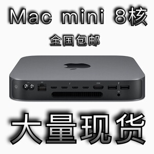 苹果mac mini迷你电脑主机2020款m1定制i7版2014 en2/eq2新款