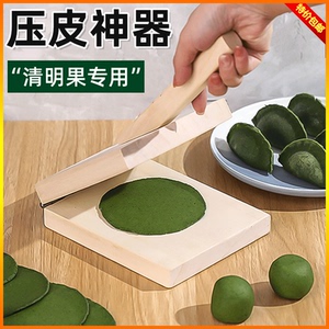 复古清明粿米饺子糍粑粑木板印面食烘焙模具做青团皮神器全不锈钢