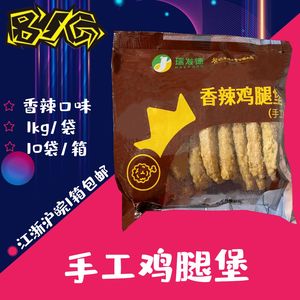 商用瑞发德手工香辣鸡腿堡裹粉汉堡肉排肉劲脆鸡腿堡卡拉香酥鸡排