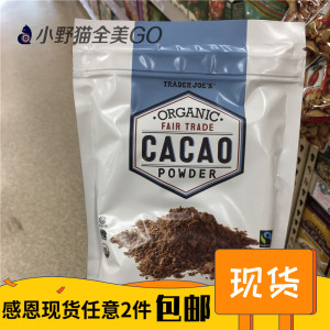 现货美国Trader Joe's缺德舅生可可粉超级食物生酮冲饮纯粉无添加