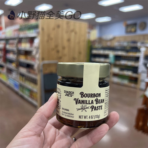 美国代购Trader Joe's缺德舅波旁香草酱香草膏香草荚豆荚烘焙食用