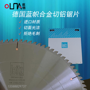 德国蓝帜leitz450*4.0/3.3*30hwz100铝合金门窗切割圆锯片切铝用