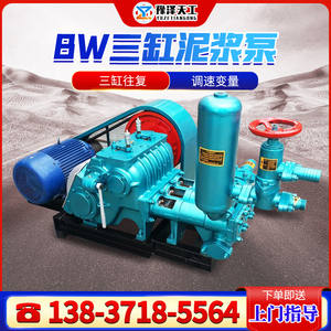 bw150泥浆泵高压卧式三缸水泥输送泵钻井注浆机250型活塞式往复泵
