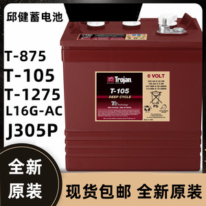 Trojan邱健蓄电池T-1275 T-875 T-105 T-125 145 J305P L16G L16H