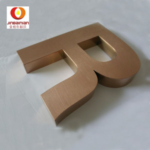 精工户外门头招牌广告不锈钢字 店铺拉丝玫瑰金黑钛金发光字制作