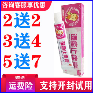 正品芙友湿疹止痒膏宝宝舒肤软膏安全乳膏蚊虫叮咬皮炎过敏口水诊