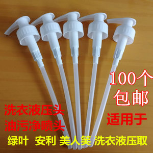 绿叶多效洗衣液压头爱原装洗洁精生活小分子洗衣液油污净通用喷头