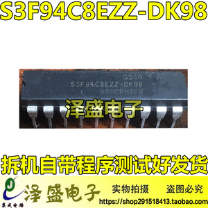 S3F94C8EZZ-DK98双列直插脚DIP20 集成电路芯片IC可直拍 欢迎咨询