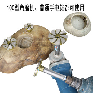 鹅卵石石头花盆制作工具角磨机电钻开孔器清底磨轮石材水泥打磨头