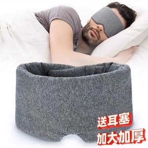 因为好睡眠日系莫代尔纯棉套头遮光眼罩助睡眠透气加大加厚送耳塞
