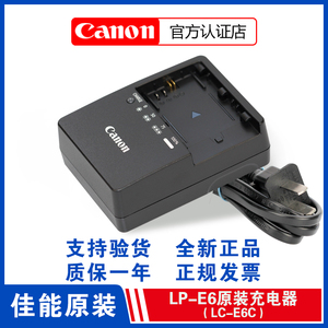 Canon/佳能微单反相机LP-E6N原装充电器EOS R5 R6 5D4 90D 5D3 7D2 6D2 LC-E6E电池座充70D 80D 5DSR 5D2