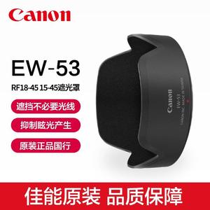 Canon/佳能EW-53原装遮光罩EF-M 15-45mm镜头RF-S 18-45mm EOS R50 R10 M50II M5 M6II M200微单相机配件