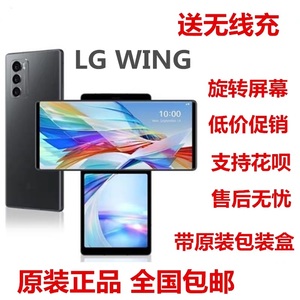 LG wing 旋转手机 双屏新款5G双卡三网滑盖旋转云台相机F100N现货