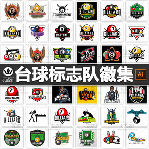 台球桌球俱乐部队徽标志头像海报封面LOGO体育运动平面设计素材图