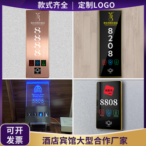 定制酒店宾馆发光电子门牌带灯LED房间号电子门显示智能定做高档