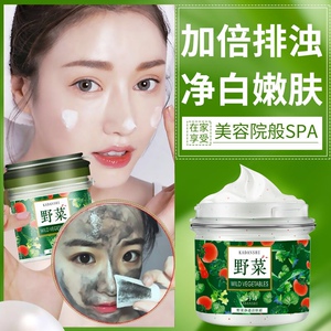 卡丹诗野菜清洁霜深层洁肤霜清洁毛孔清洁按摩膏