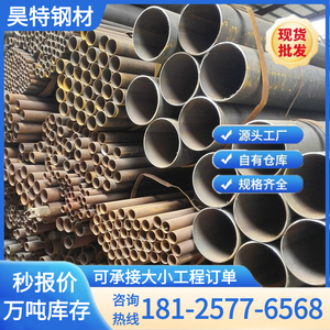 直缝焊管镀锌圆管Q235架子管焊接钢管铁管钢板卷管大小口径排水管