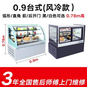 英联瑞仕展示柜