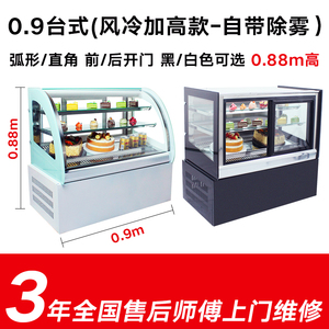 英联瑞仕展示柜