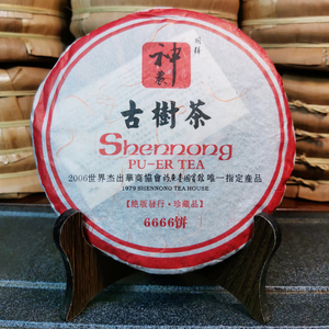 2005国辉神农古树普洱茶熟茶 珍藏品