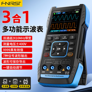 FNIRSI数字示波器多功能手持万用表三合一2C23T双通道信号发生器