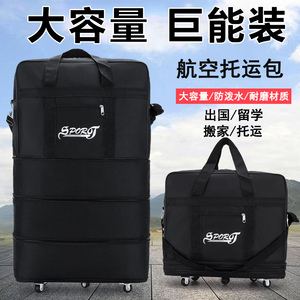 带轮子的行李袋大容量超大户外防水收纳耐磨可背可折叠旅行手提包