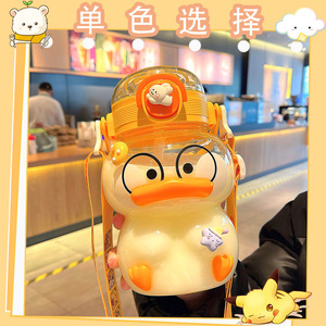 小黄鸭水杯女夏季高颜值大容量女生奶茶杯带吸管儿童水壶杯子可爱