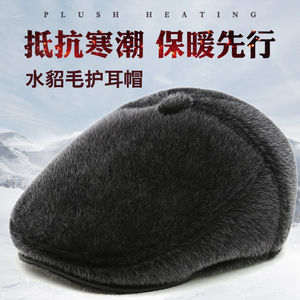 冬季水貂毛帽子男士中老年貂皮帽时尚保暖护耳加厚前进鸭舌贝雷帽