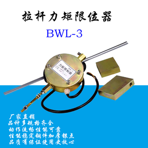 塔机配件 力矩限位器拉杆式响水金星塔吊配件 德州生建拉杆限位器