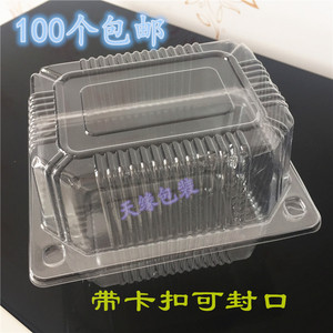 包邮透明塑料小西点盒烘焙食品一次性蛋糕小方盒吸塑包装盒 100个