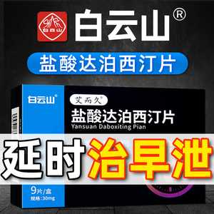 正一堂大药房旗舰店天猫男士专用男人补品黑金用品刚男用男性胶囊性