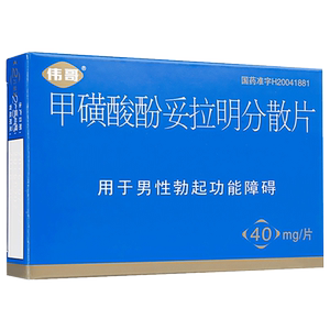 伟哥 甲磺酸酚妥拉明分散片 40mg*2片/盒